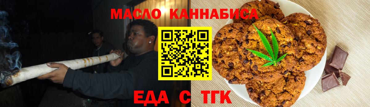 Cannafood марихуана  Вход с VPN  Советский 