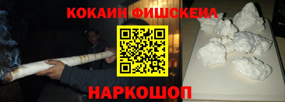 где продают   Вход с VPN  Советский  Cocaine VHQ  Кокаин 97% 