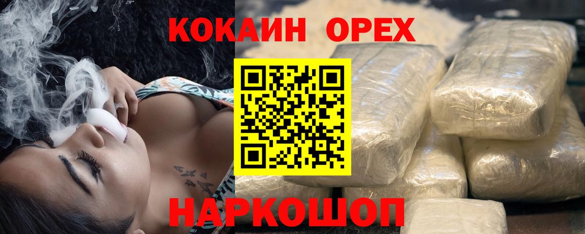 Кокаин Fish Scale Советский