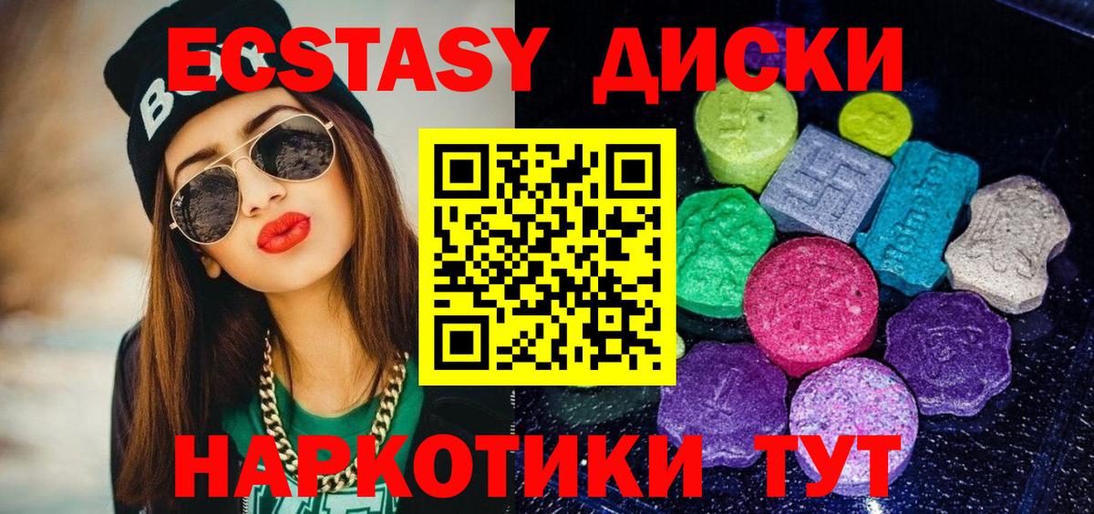 Ecstasy TESLA  Вход с VPN  дарк нет состав  Ecstasy круглые  Советский 