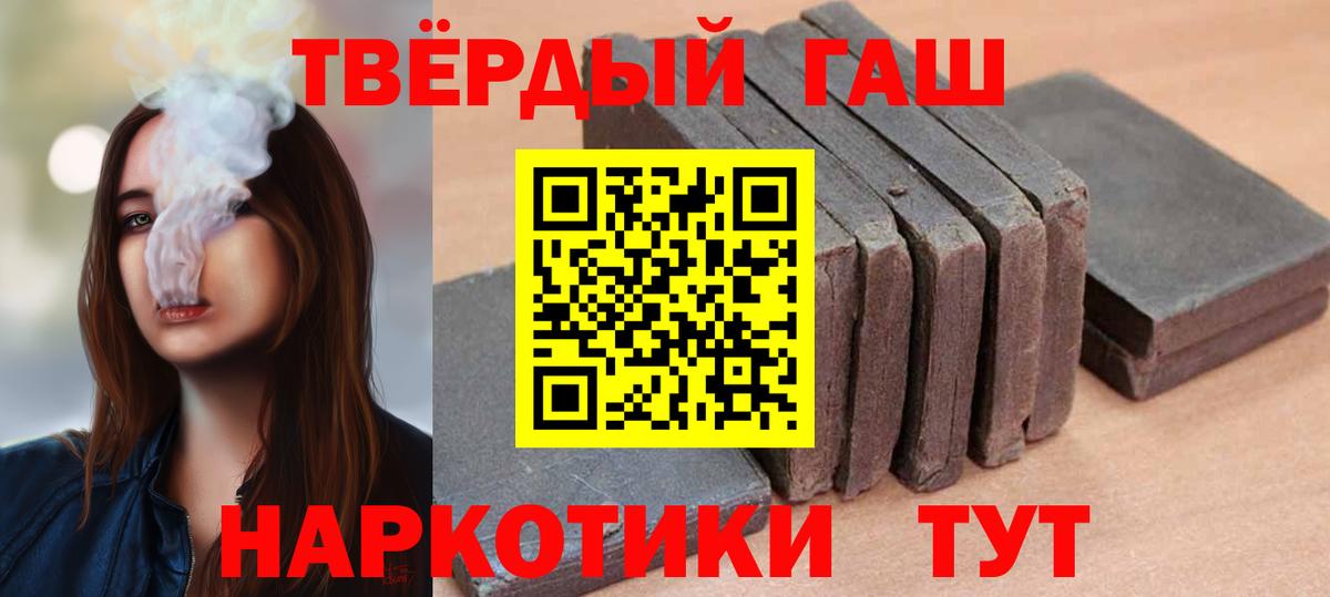Советский  ГАШИШ  как найти закладки  Гашиш VHQ  Вход с VPN 