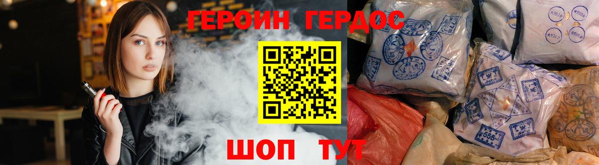 Советский  ГЕРОИН белый  Вход с VPN 