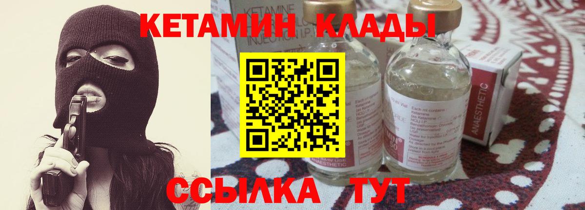 Кетамин VHQ  Кетамин ketamine  Вход с VPN  Советский 