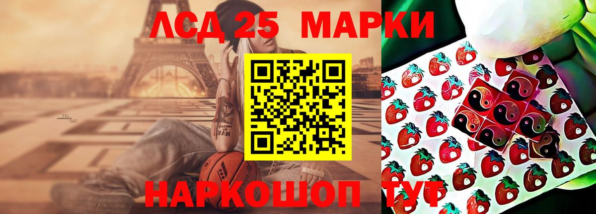 Лсд 25 экстази ecstasy Советский
