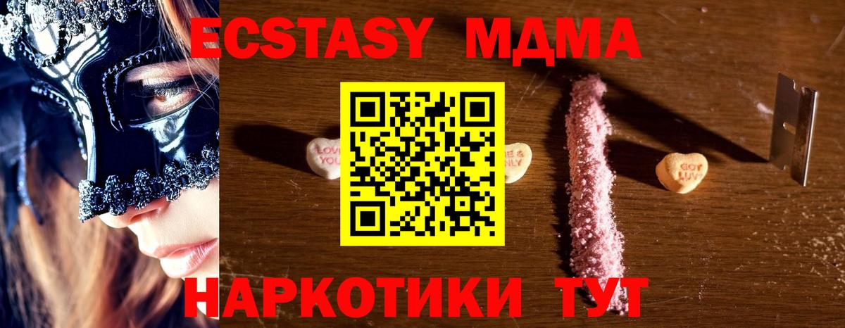 Советский  MDMA crystal  МДМА crystal  Вход с VPN 