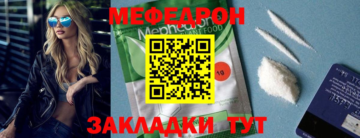 МЕФ мука Советский