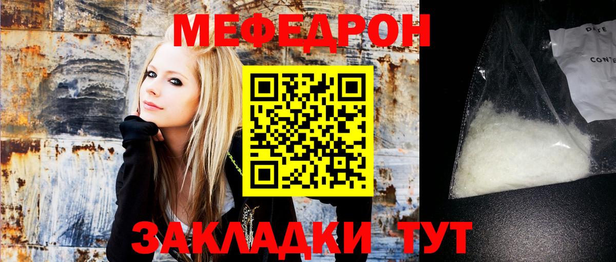 Советский  Меф  Вход с VPN  МЯУ-МЯУ кристаллы  МЯУ-МЯУ кристаллы 