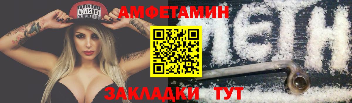Метамфетамин Декстрометамфетамин 99.9%  Вход с VPN  Метамфетамин Декстрометамфетамин 99.9%  Метамфетамин  Советский 