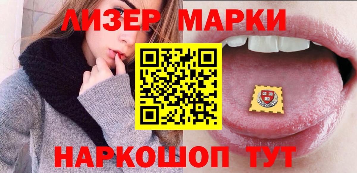 Марки N-bome 1,8мг Советский