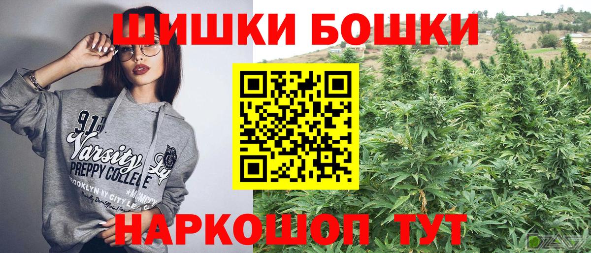 Бошки Шишки LSD WEED Советский
