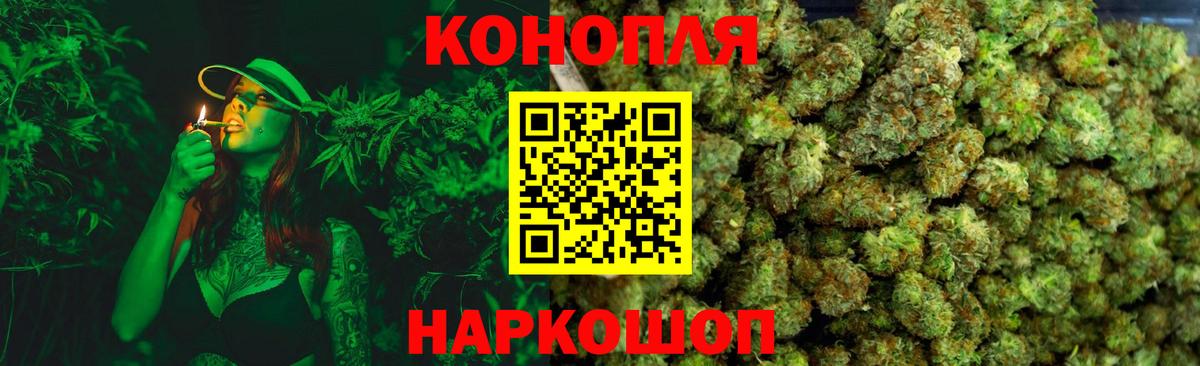 МАРИХУАНА сатива  Бошки Шишки марихуана  Вход с VPN  Советский 